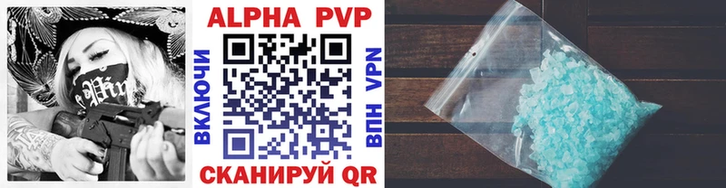 APVP кристаллы  Борзя 