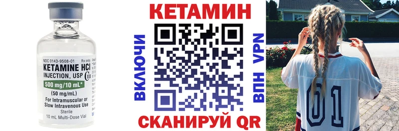 КЕТАМИН VHQ  Борзя 