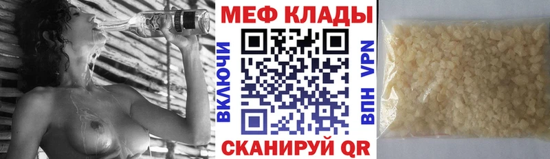 МЯУ-МЯУ кристаллы  где можно купить наркотик  Борзя 